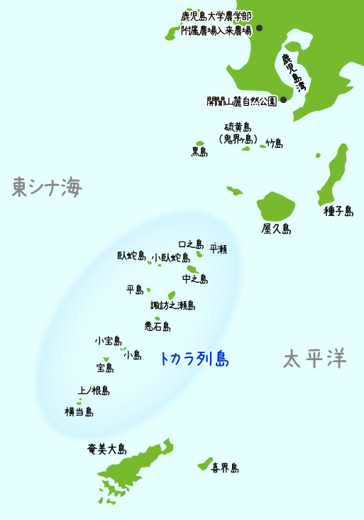 列島 トラカ